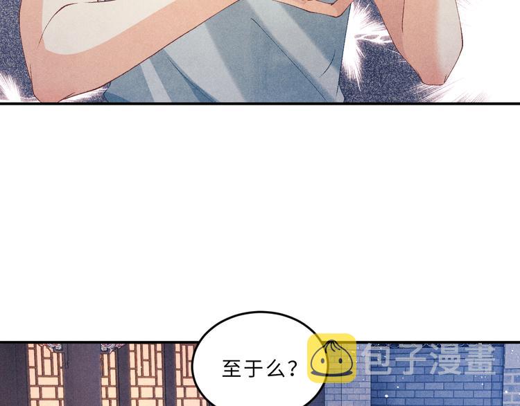 第23话 镜花水月16