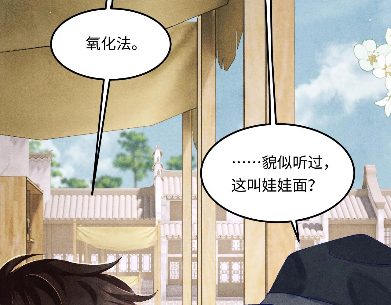 第158话 珍珠被嫌弃77