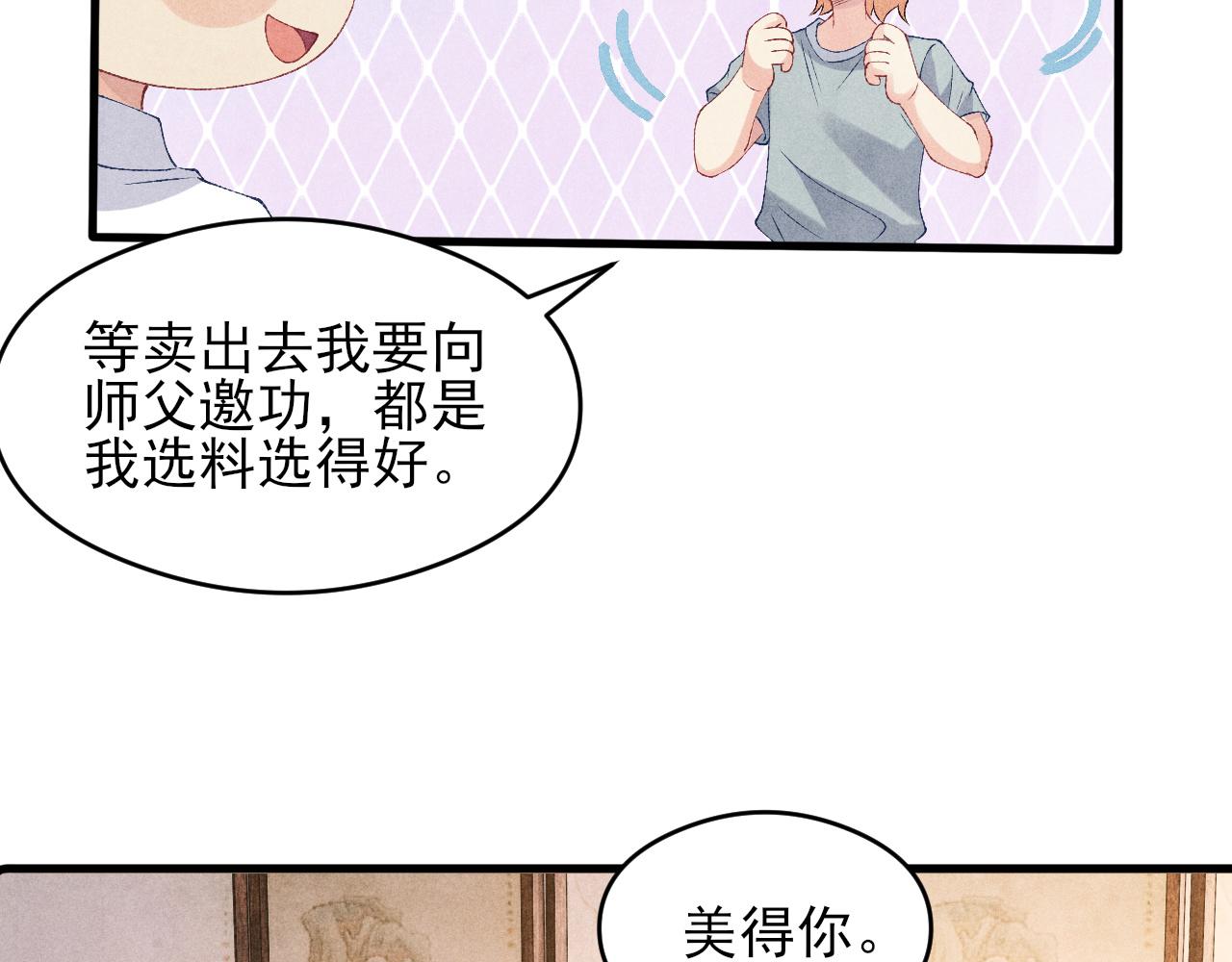 第42话 师哥教解题63