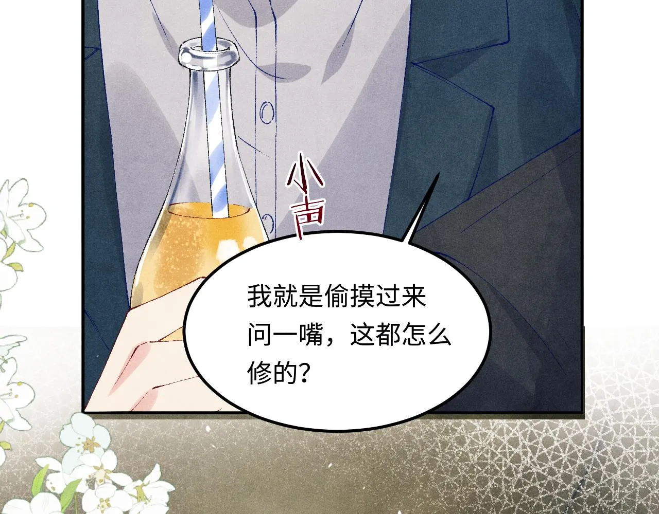 第158话 珍珠被嫌弃75