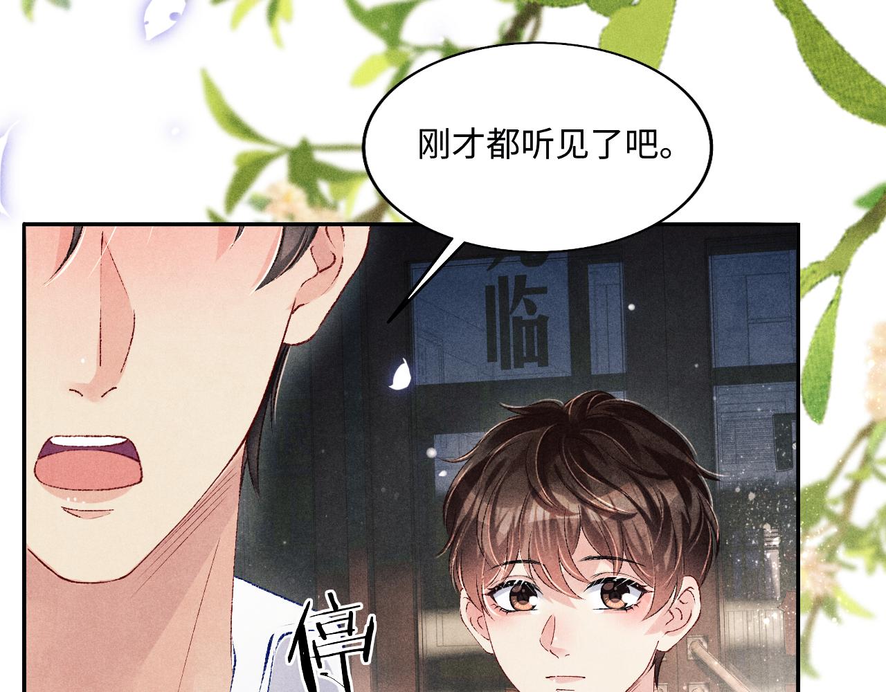 第108话 丁汉白发疯？41
