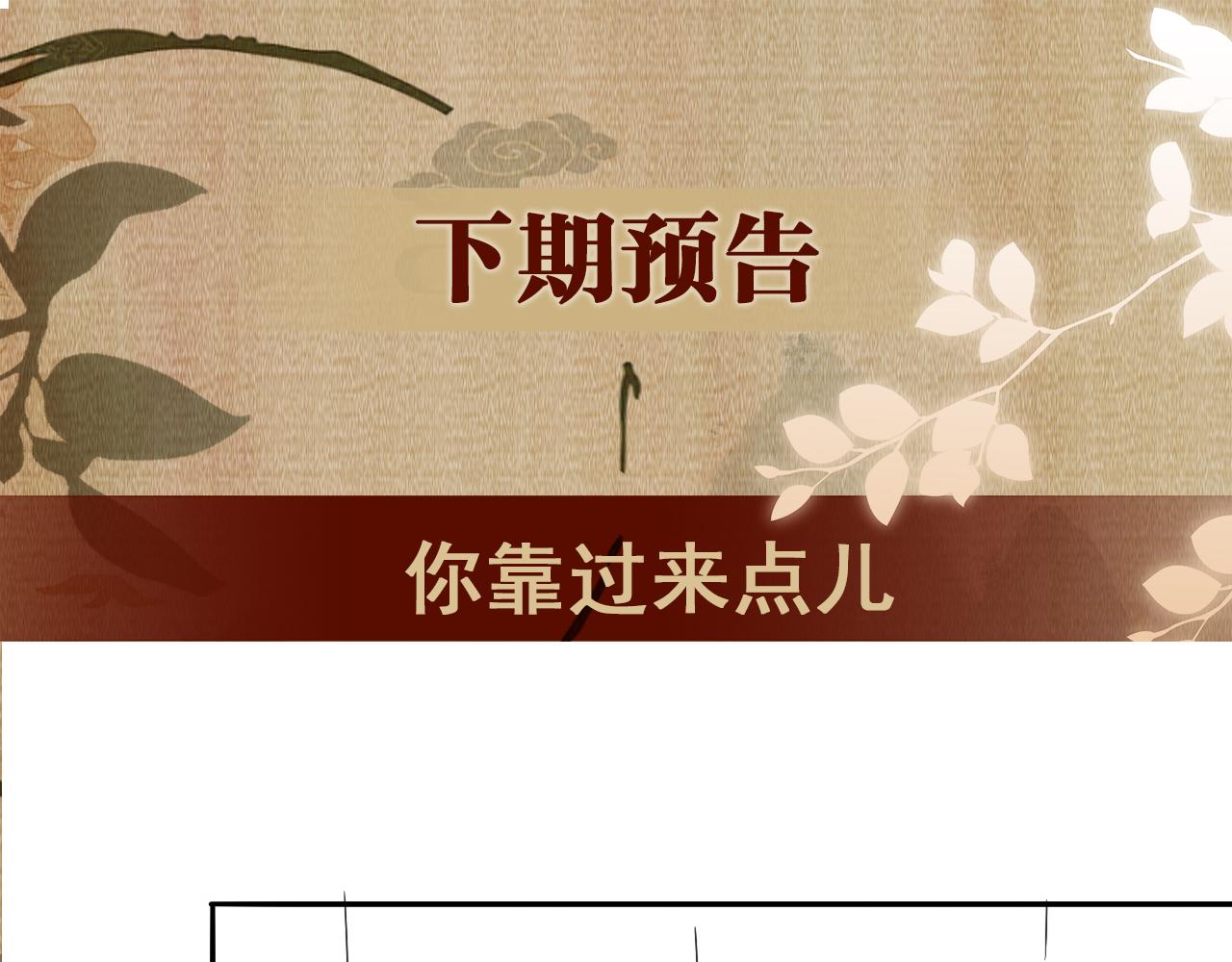 第74话 脸红也不许？82