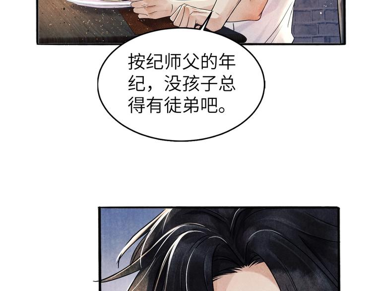 第1话 干脆就叫……纪珍珠？120