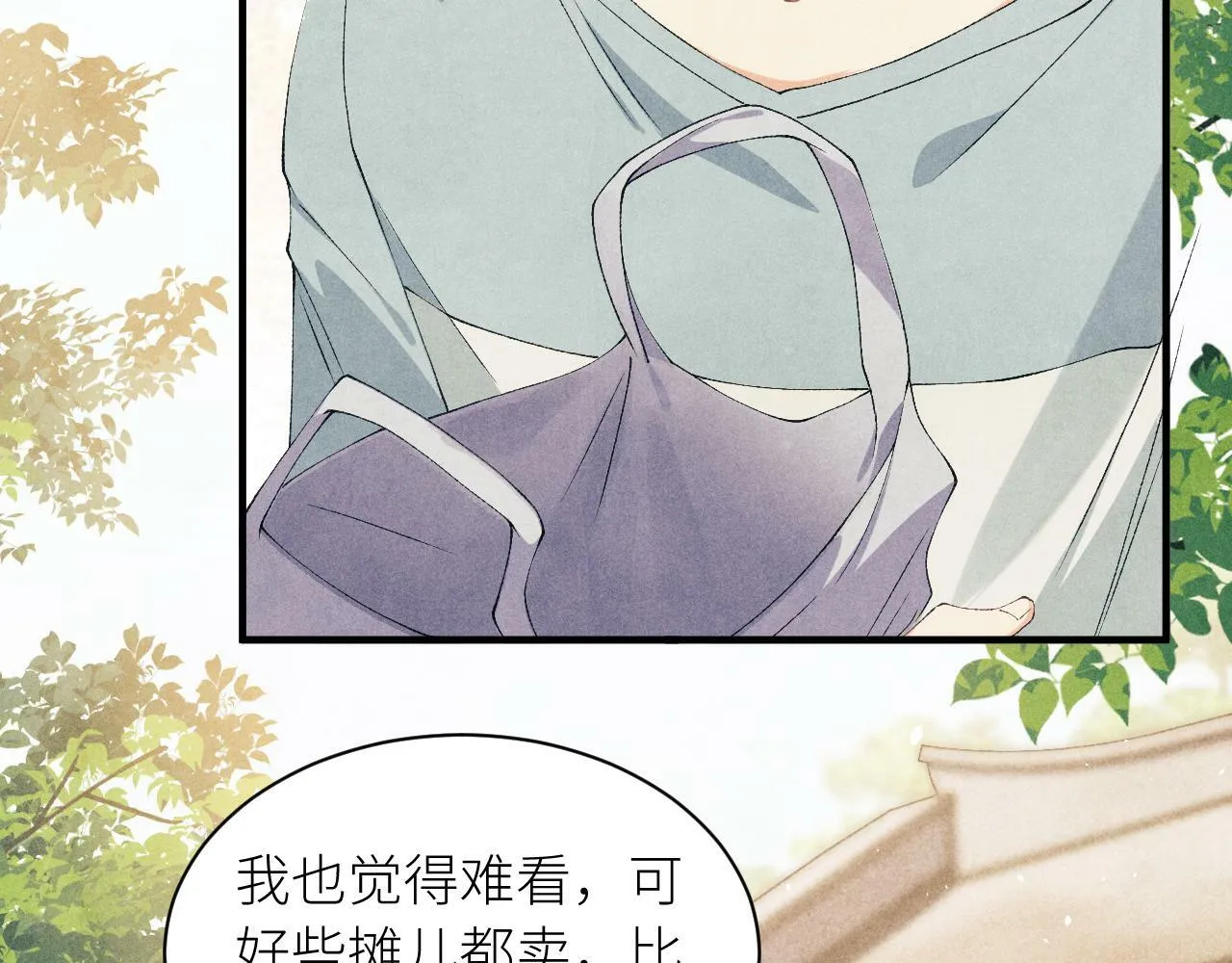 第27话 定情…信物？9