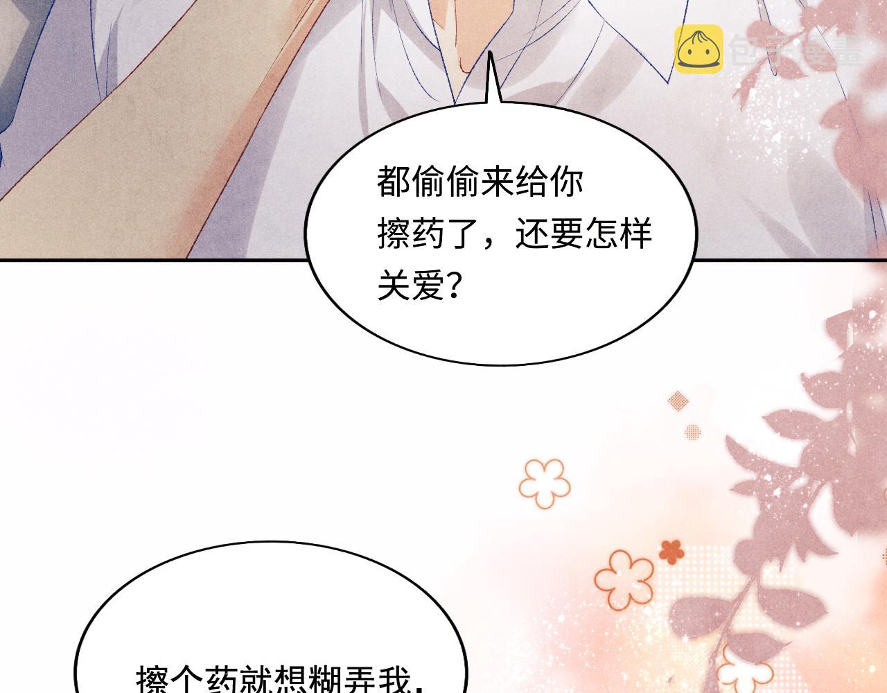 第115话 求关爱86