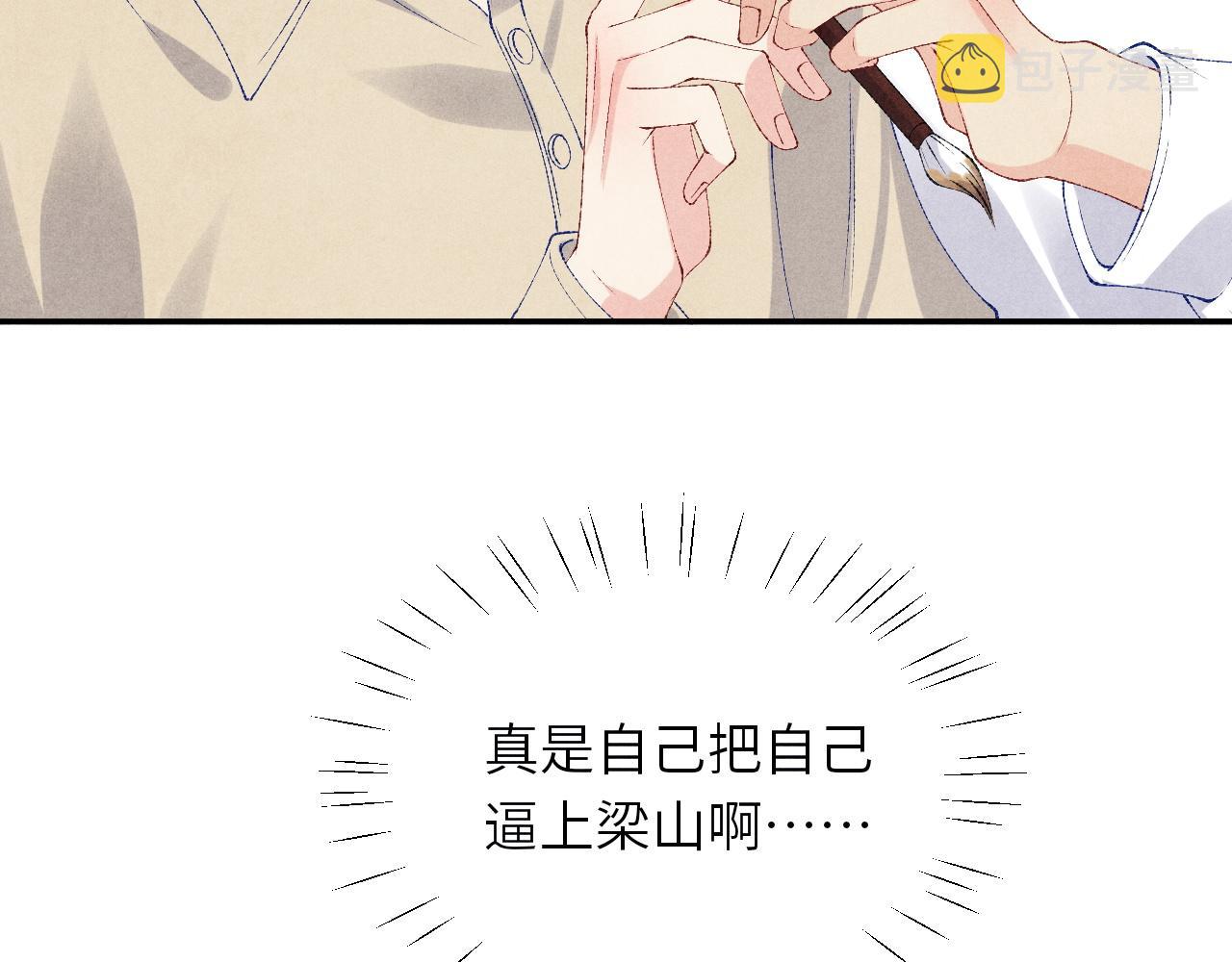 第77话 小白眼狼42