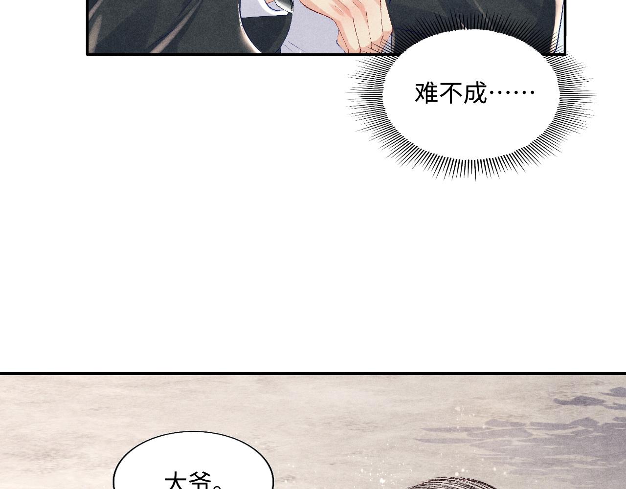 第83话 丁汉白跟踪梁师父22