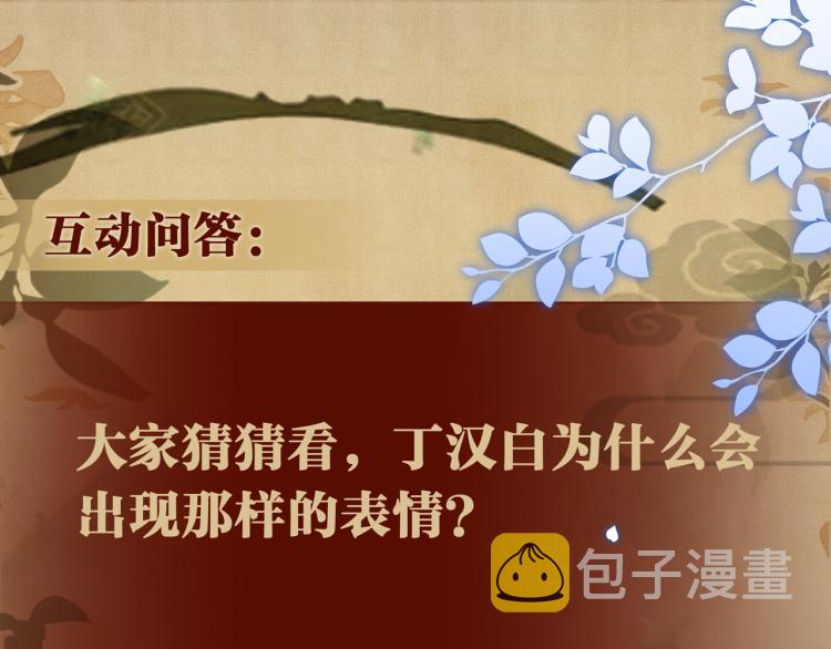 第28话 你做我的‘另一半’76