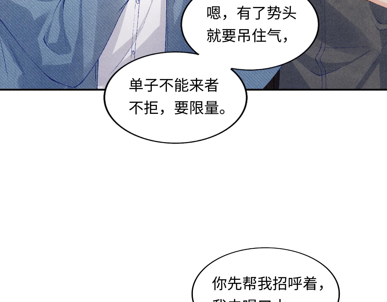第128话 顶重要的人77