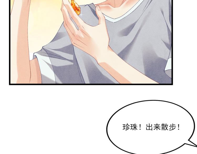 第30话 纪珍珠的心意32