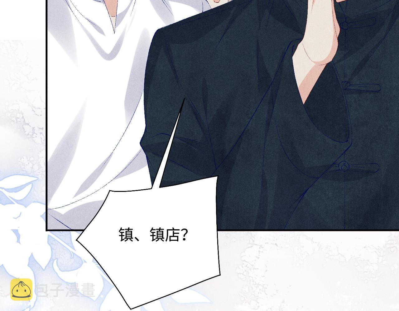 第86话 师哥你昨晚去哪了？97