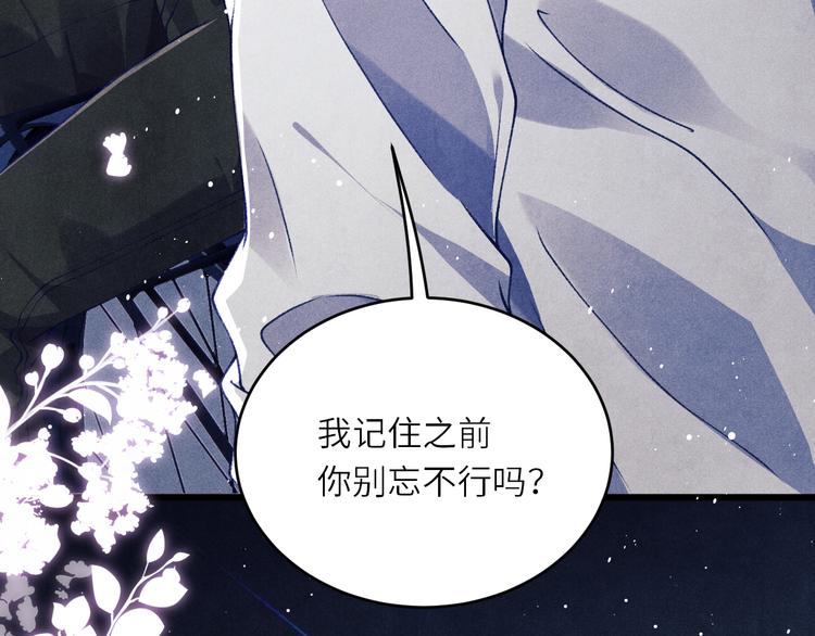 第10话 你不能不要我！96
