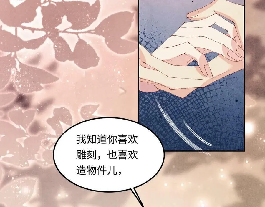 第141话 坚定地选择你！17