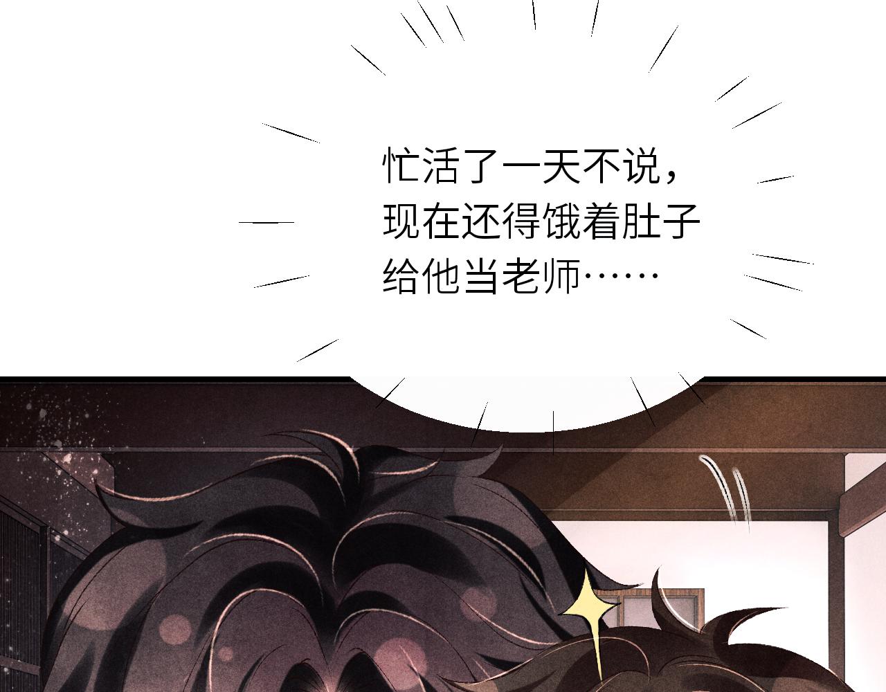 第82话 你、你脸红什么？64