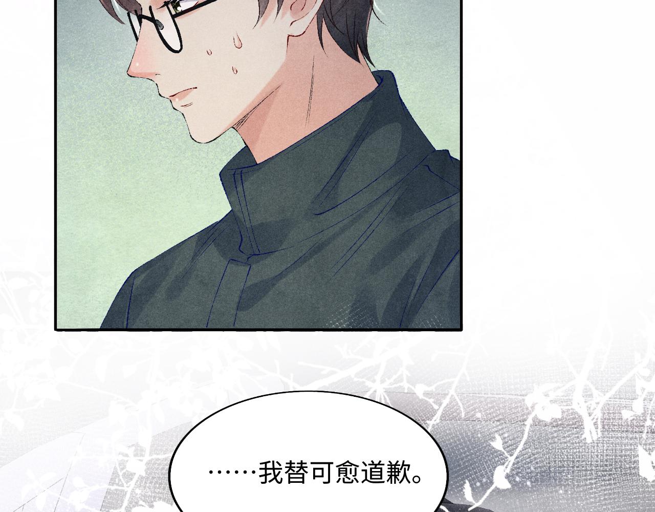 第105话 丁汉白吃醋要礼物5