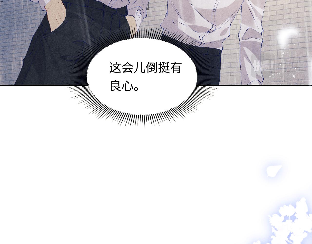 第92话 怎么不嫉妒了？20