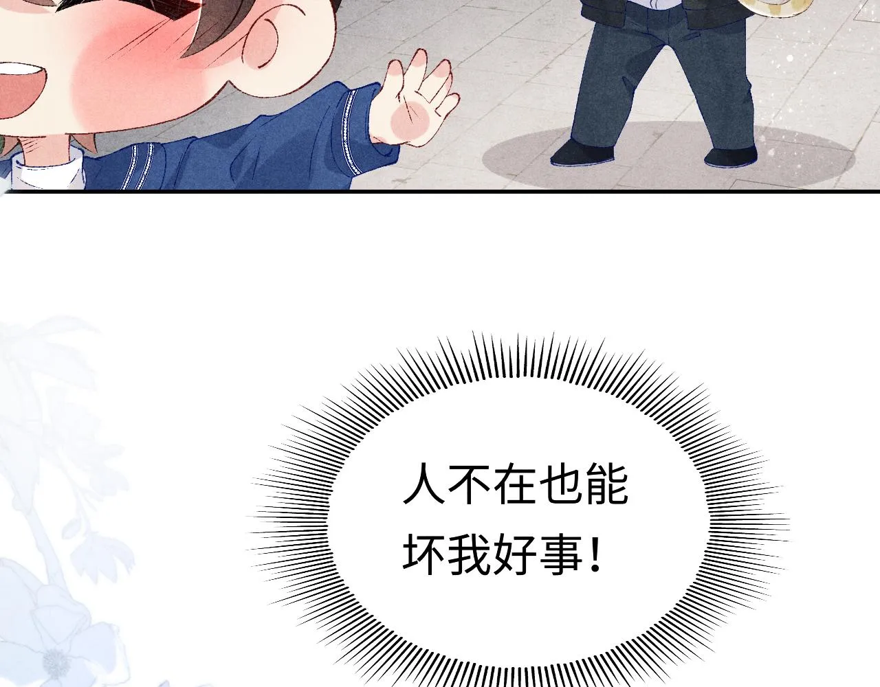 第155话 认真搞事业的珍珠9