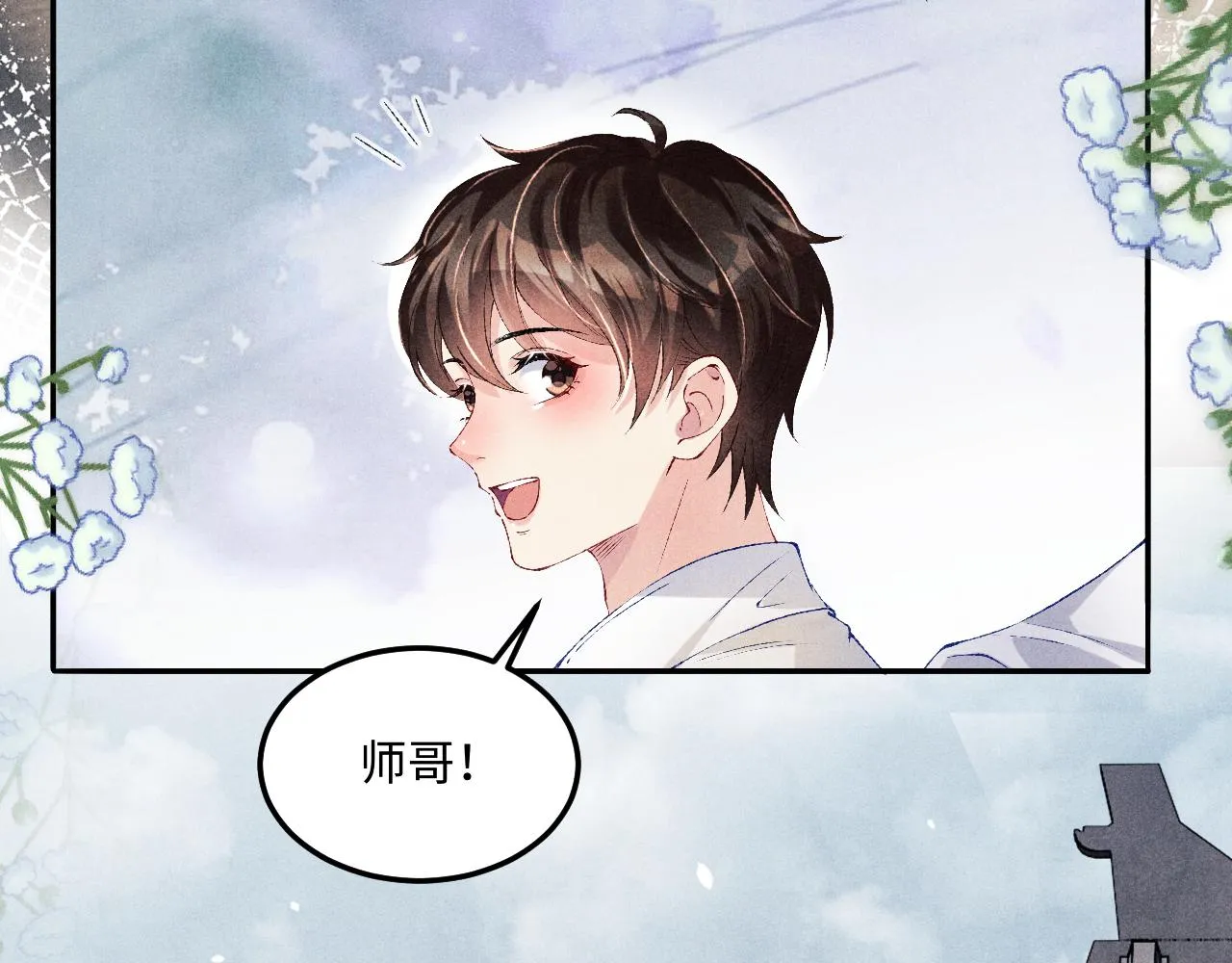 第158话 珍珠被嫌弃7