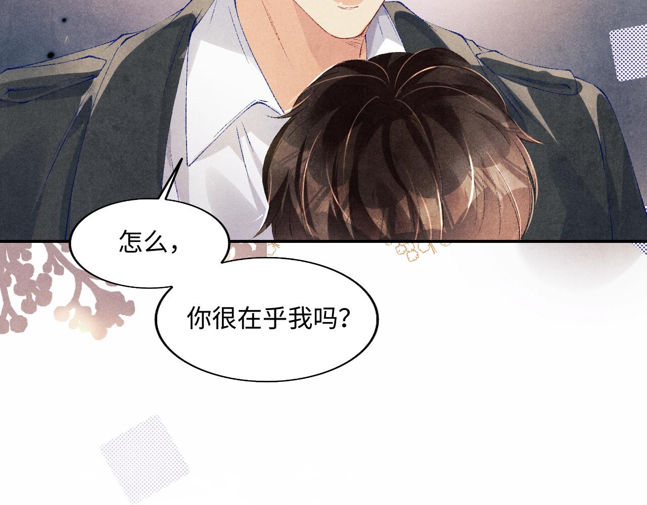第131话 丁汉白出车祸了？！77