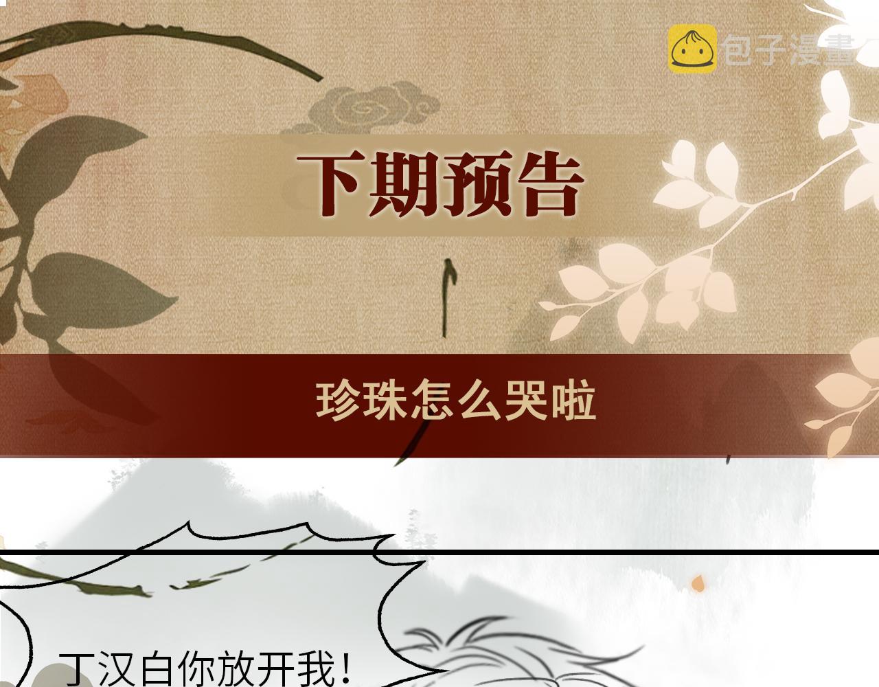 第50话 师哥，你愿意吗89