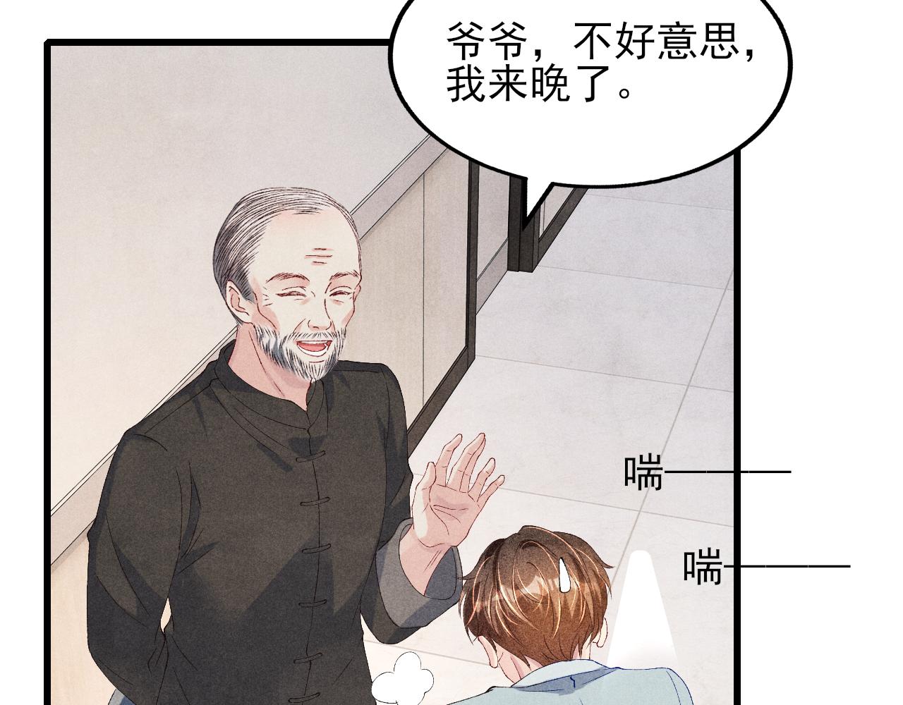 第39话 珍珠撒娇55