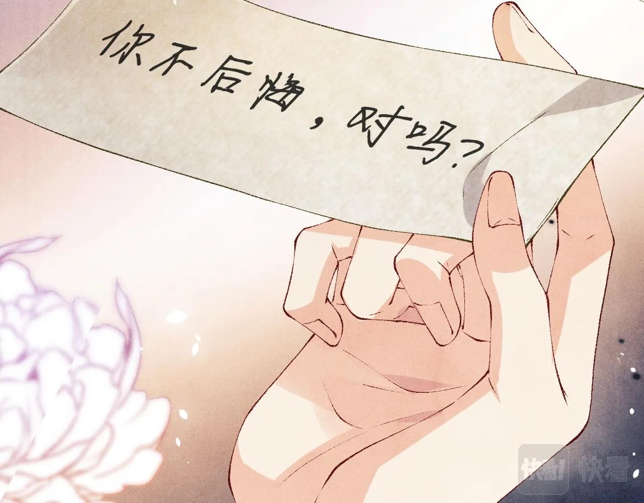 第164话 你后悔吗？97
