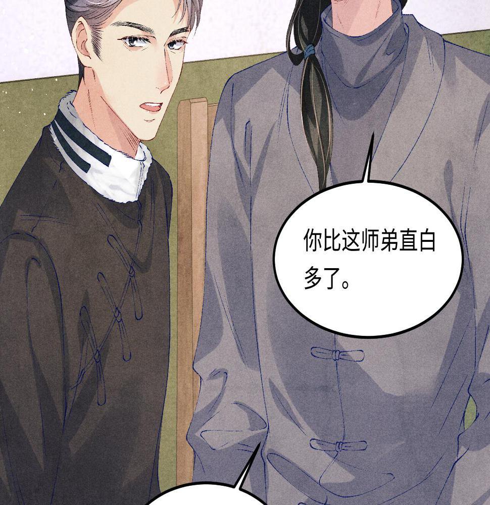 第145话 我就吊你这棵树上了46