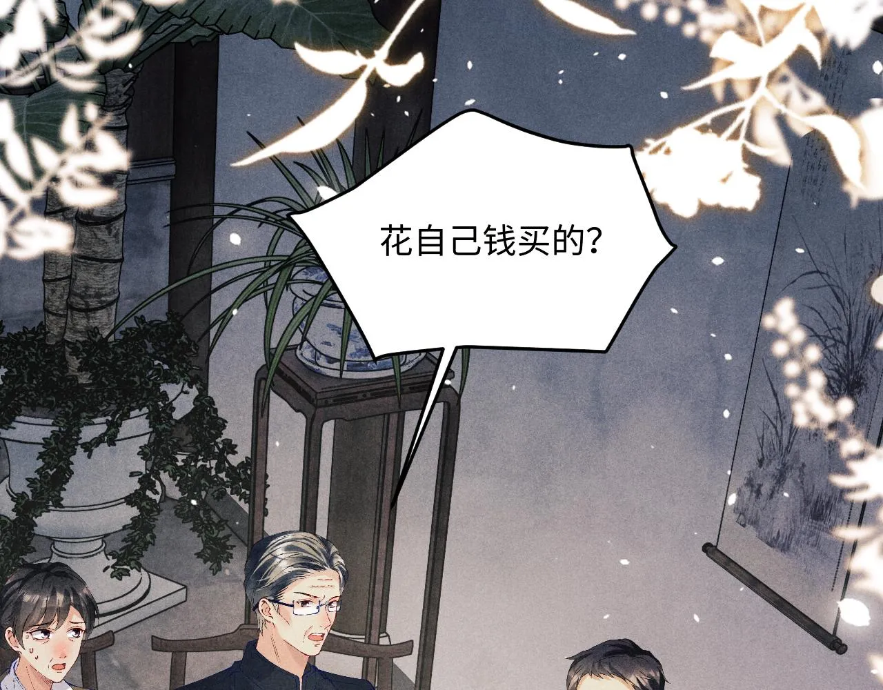 第161话 自比娇妻也不亏4
