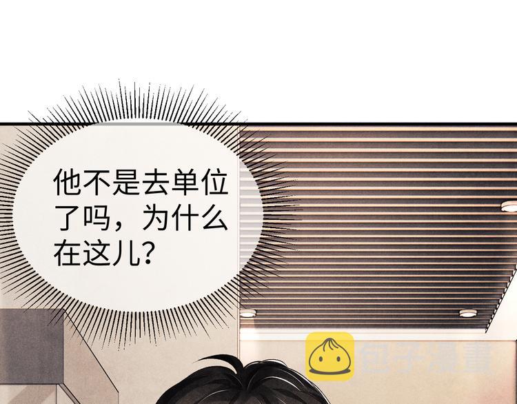 第19话 你为什么会跟她在一起4