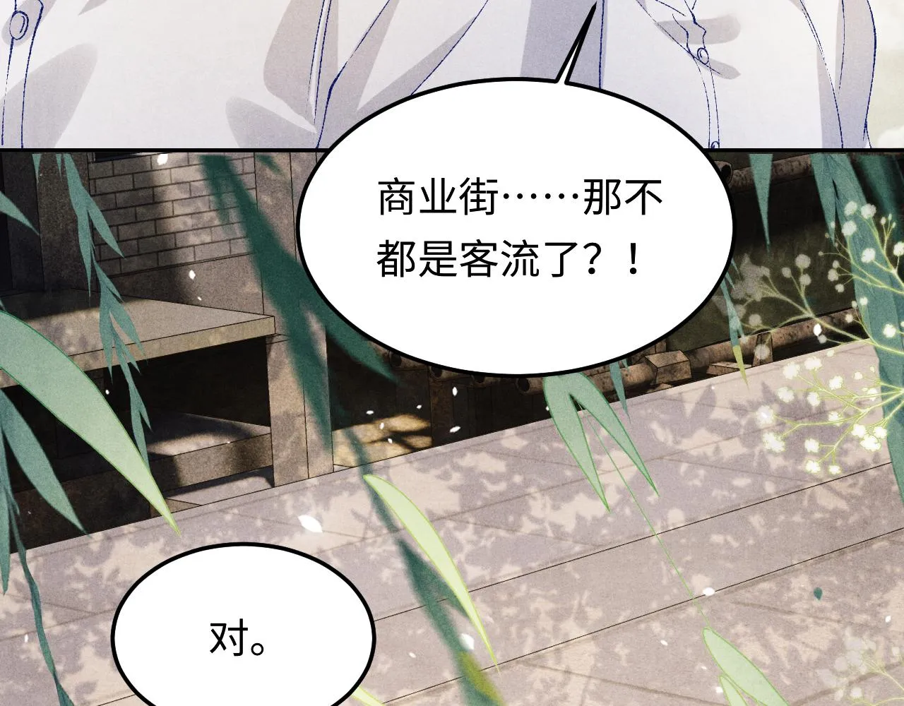 第160话 三餐四季14