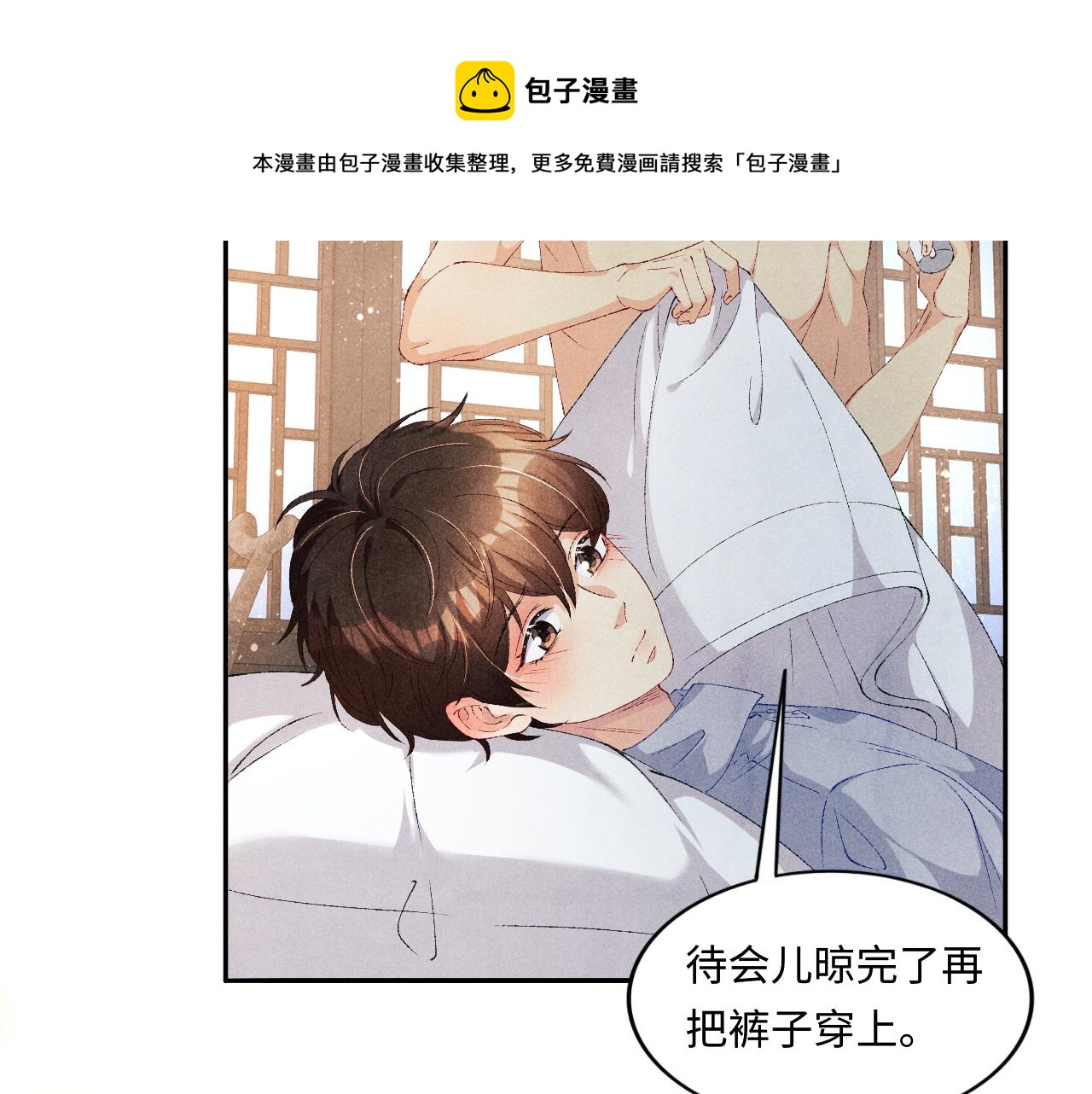 第59话 珍珠送师哥玫瑰印章12
