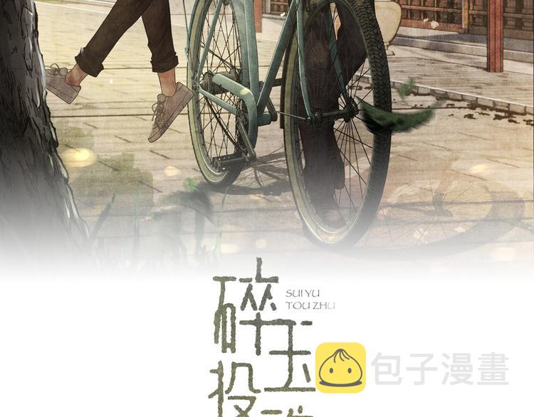 第18话 纪珍珠惨遭放鸽子1