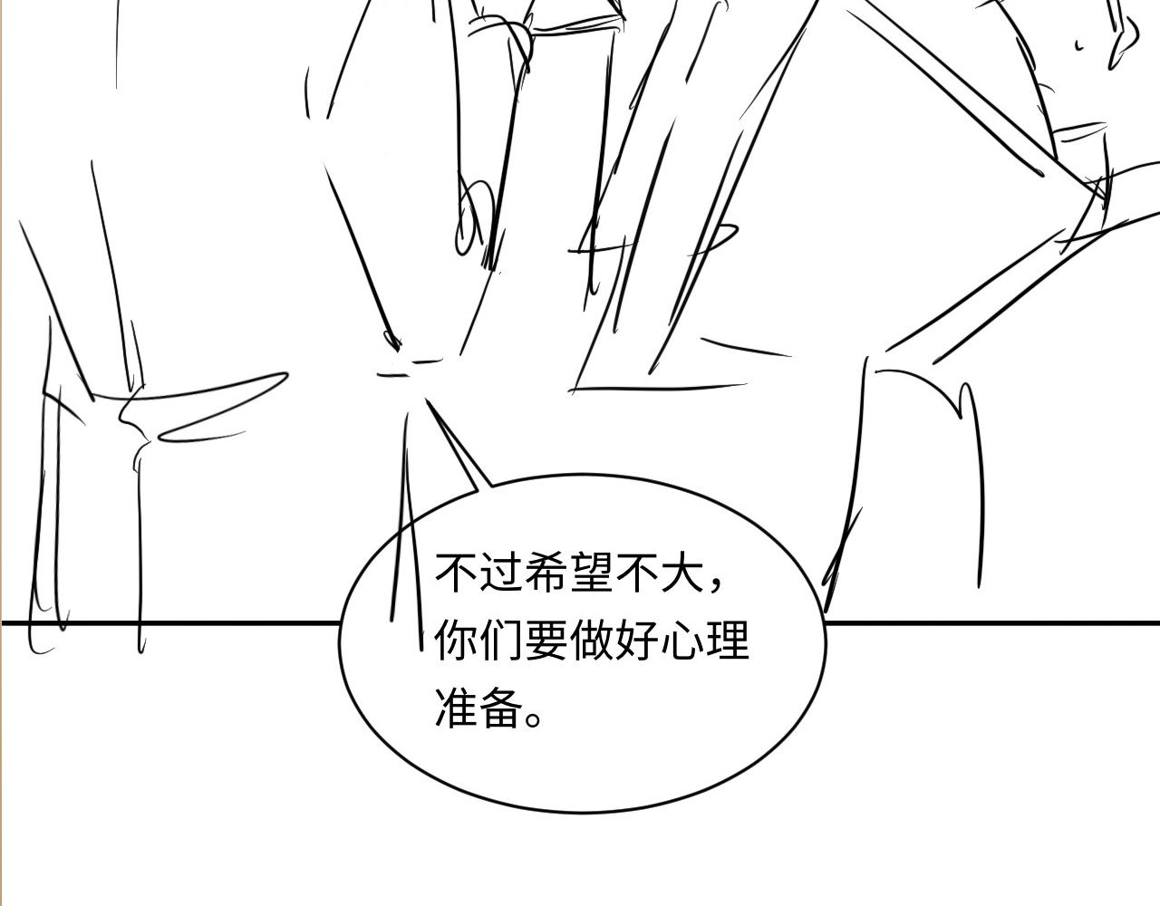 第136话 师父晕倒了！69