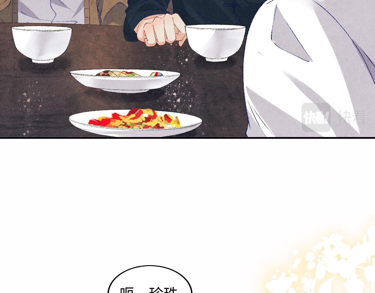 第66话 一园玫瑰换一枚印章62