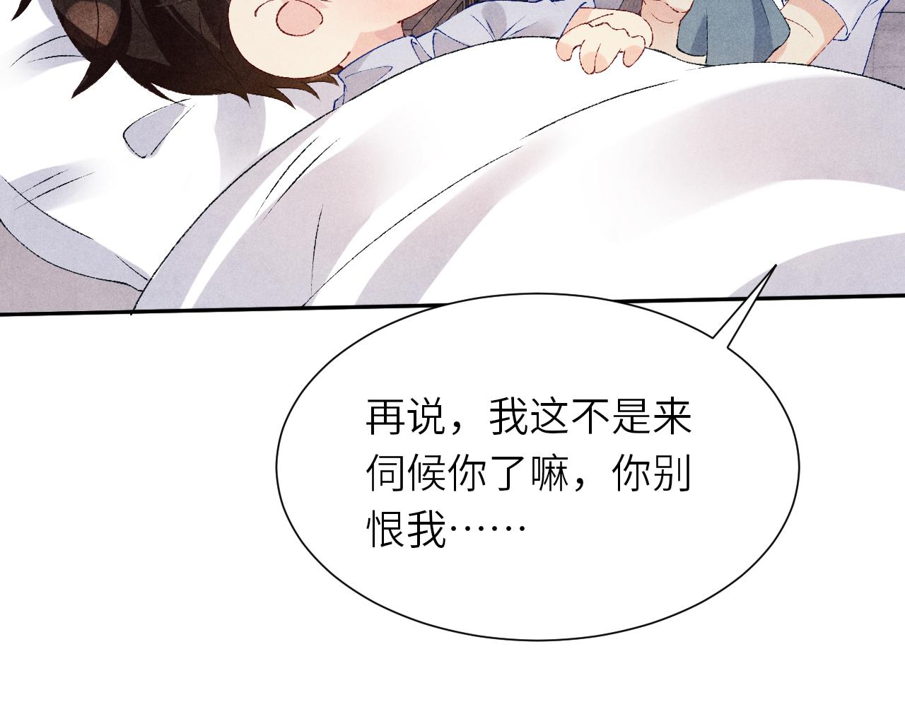 第57话 师哥给珍珠出气！62
