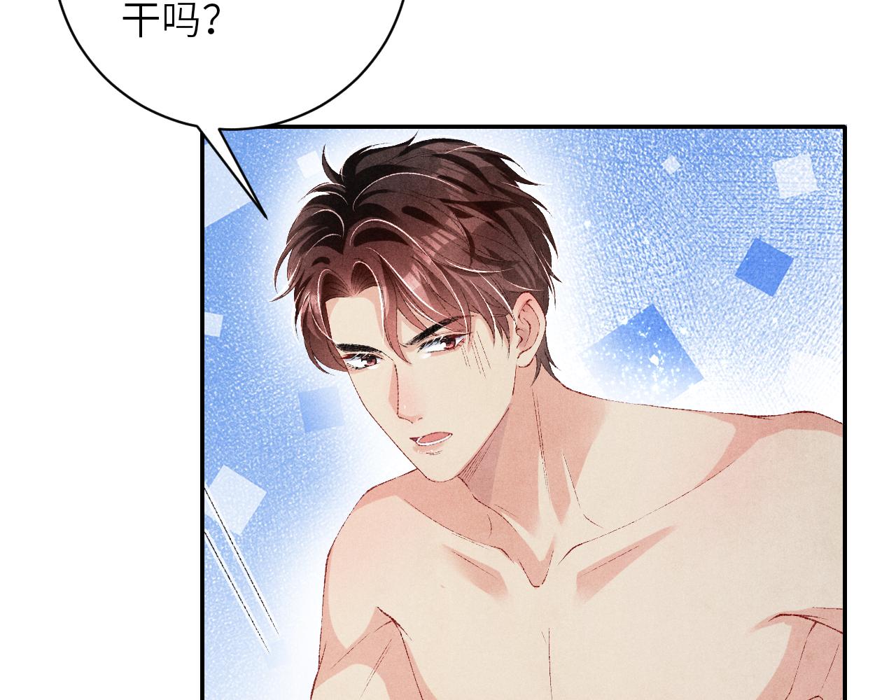 第74话 脸红也不许？14