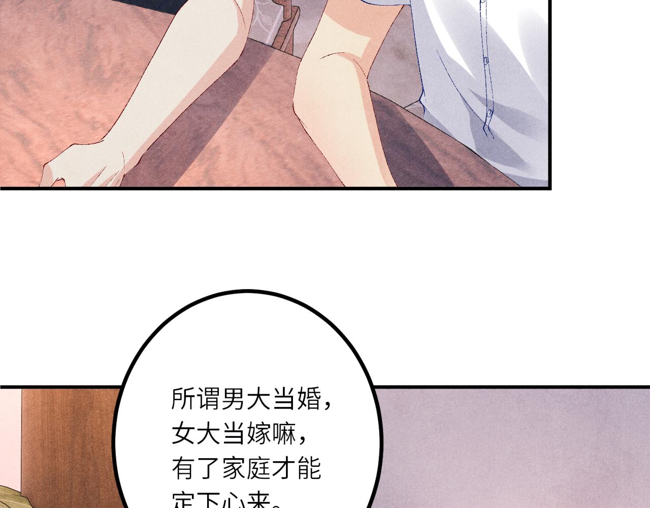 第64话 走！师哥带你去花市28