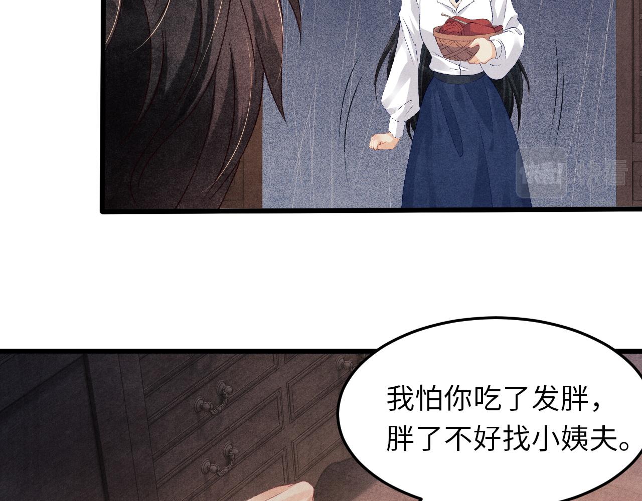 第46话 珍珠你想干啥56