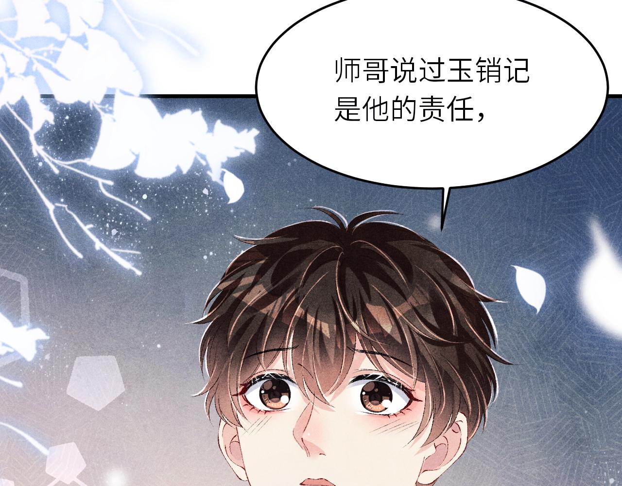 第91话 闹出大乌龙事件！51