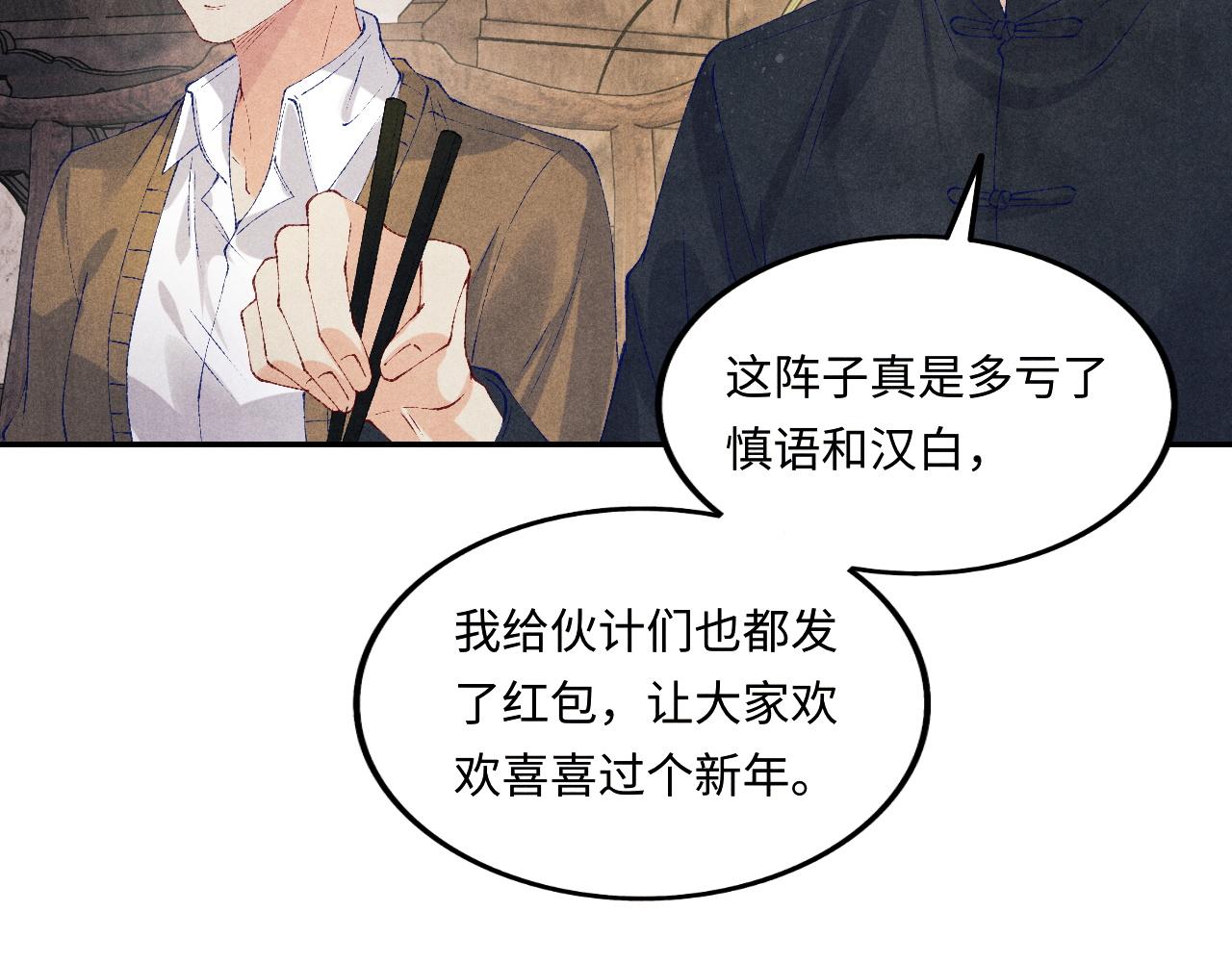 第134话 犹抱琵琶半遮面16