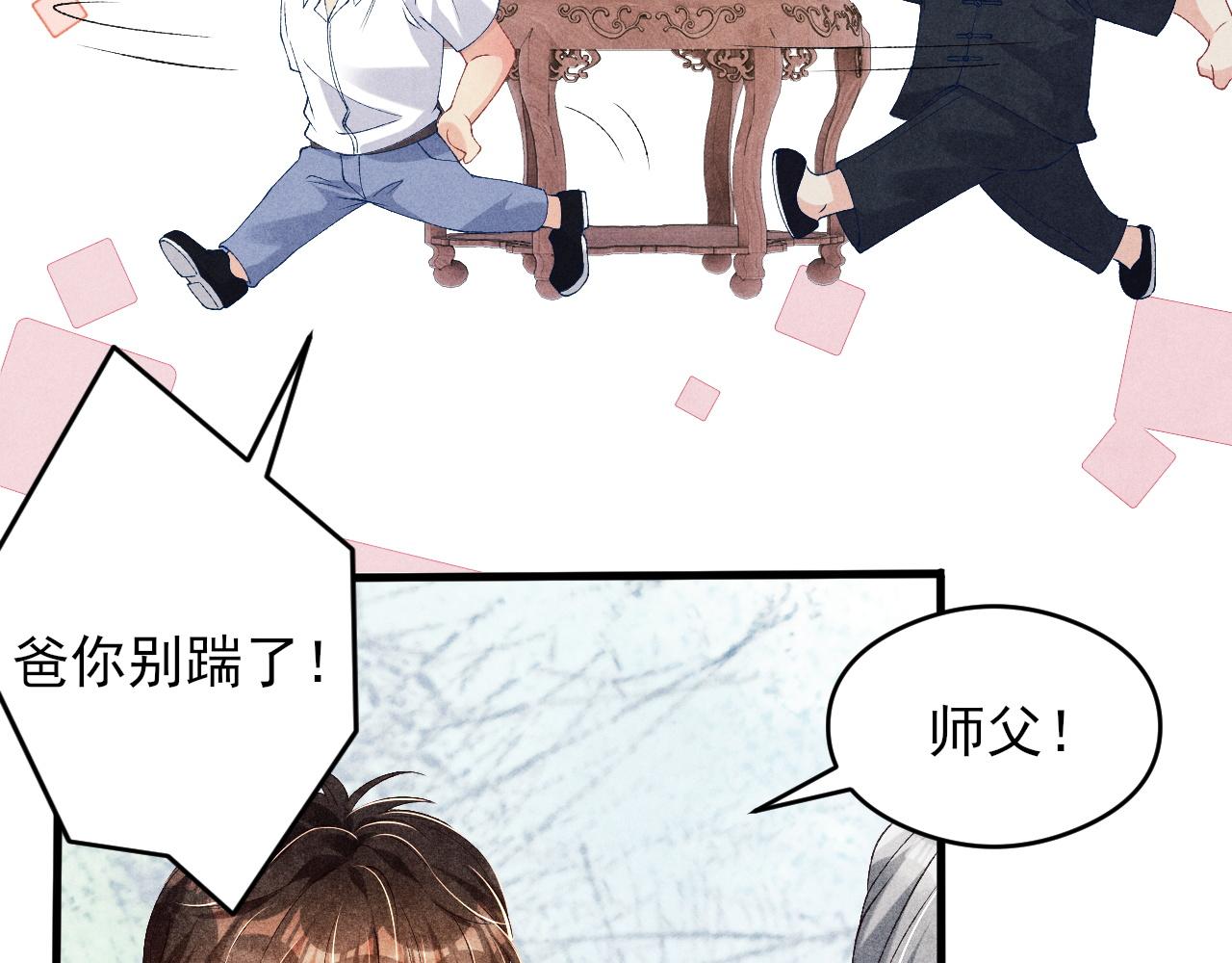 第42话 师哥教解题16