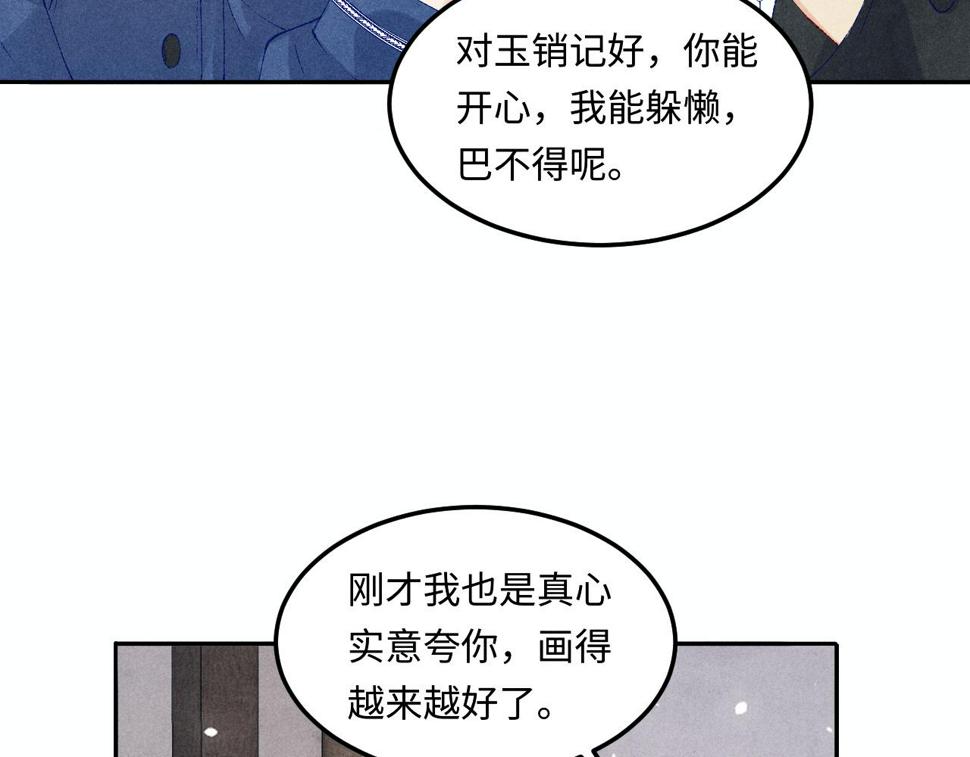 第152话 都给你好不好…77