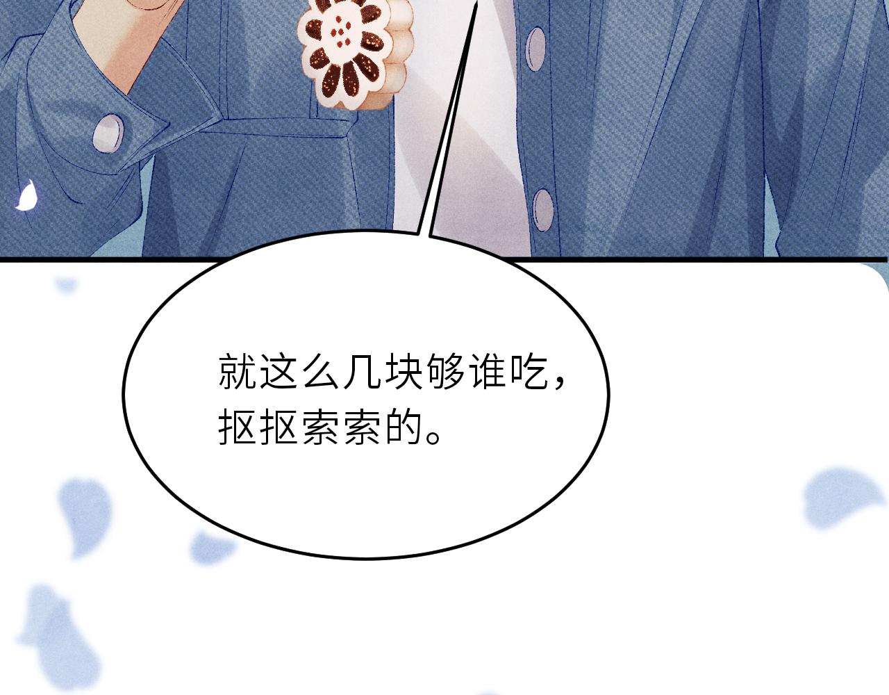 第98话 师哥发现对珍珠有意思？30
