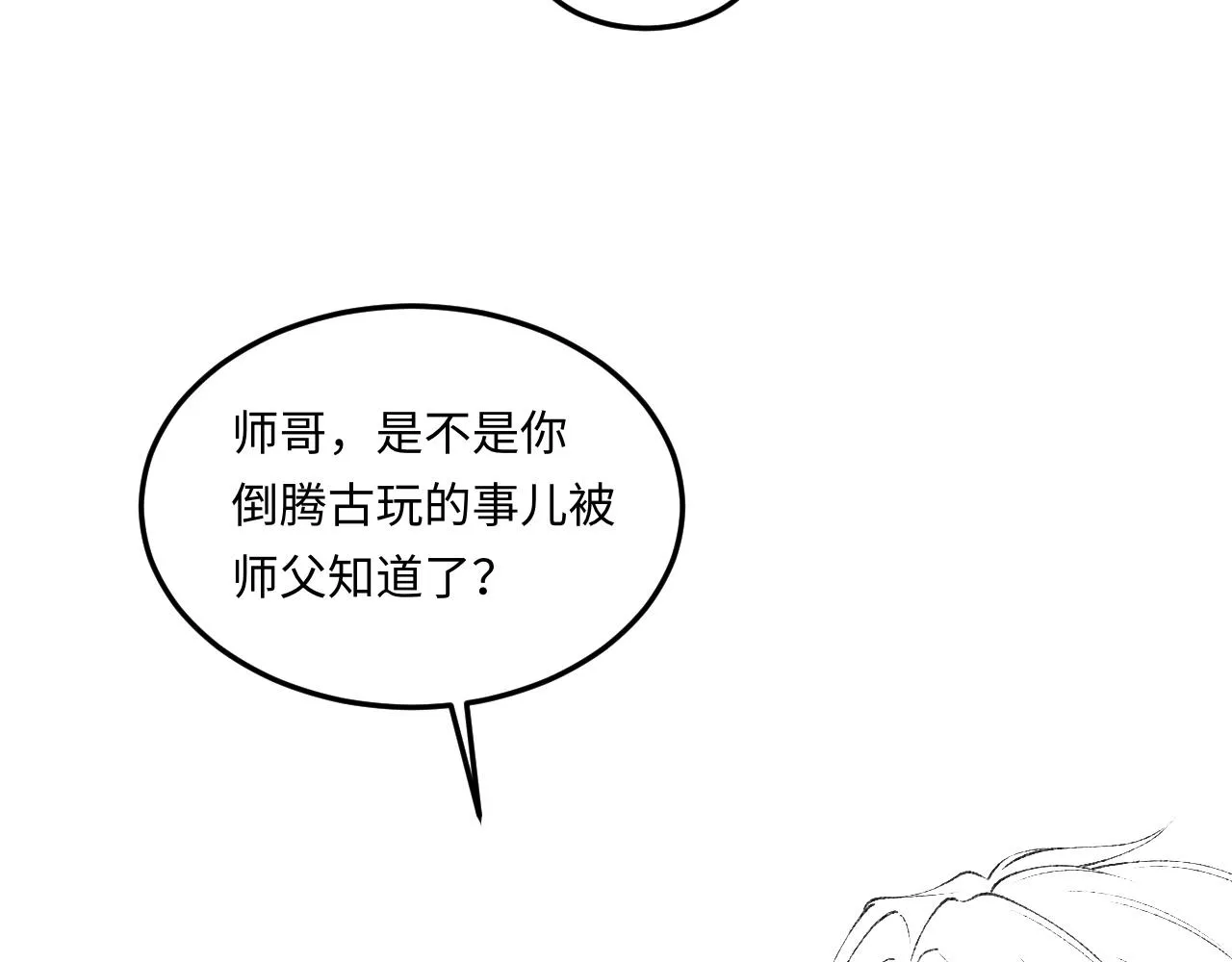第154话 着啥急啊92