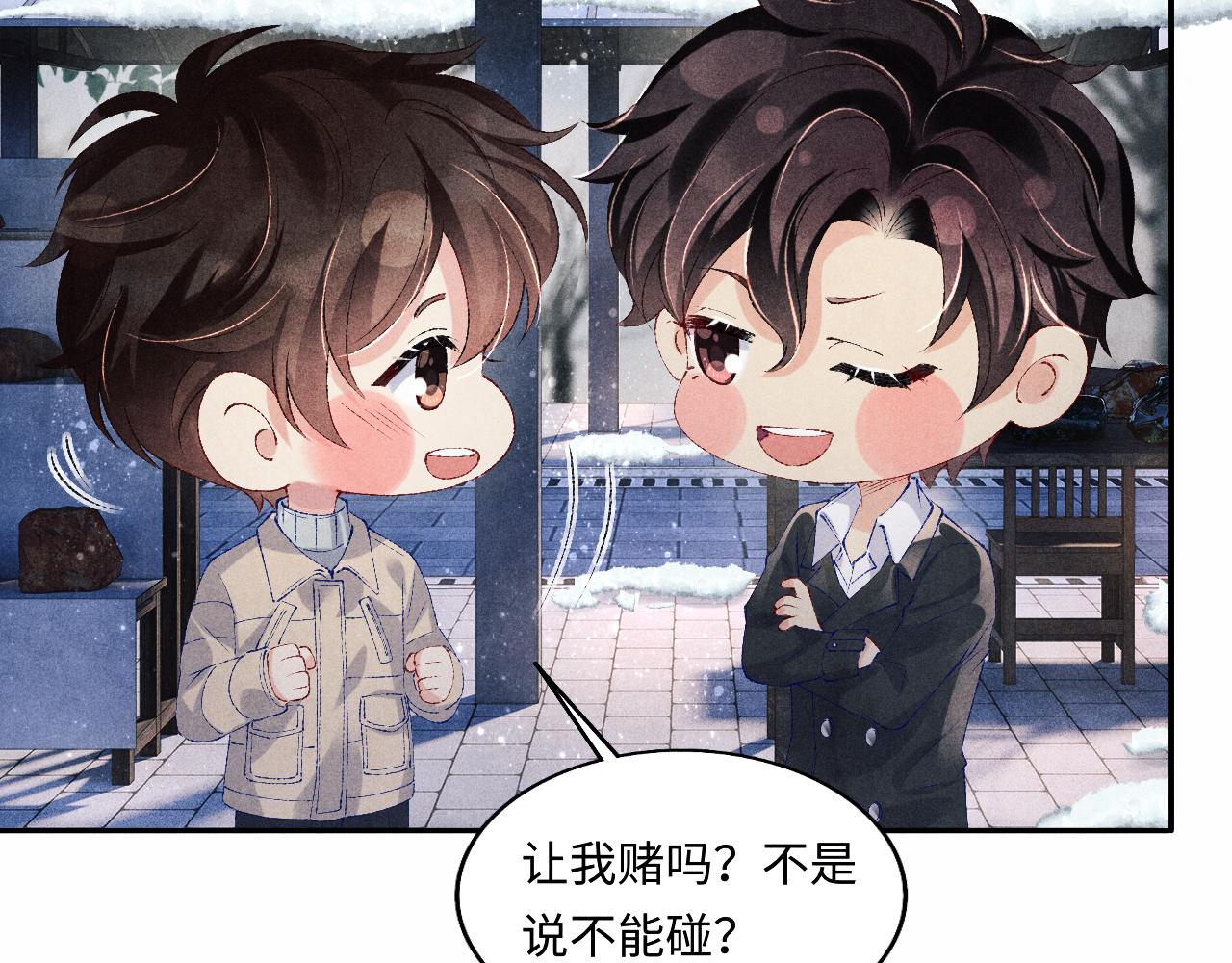 第105话 丁汉白吃醋要礼物48