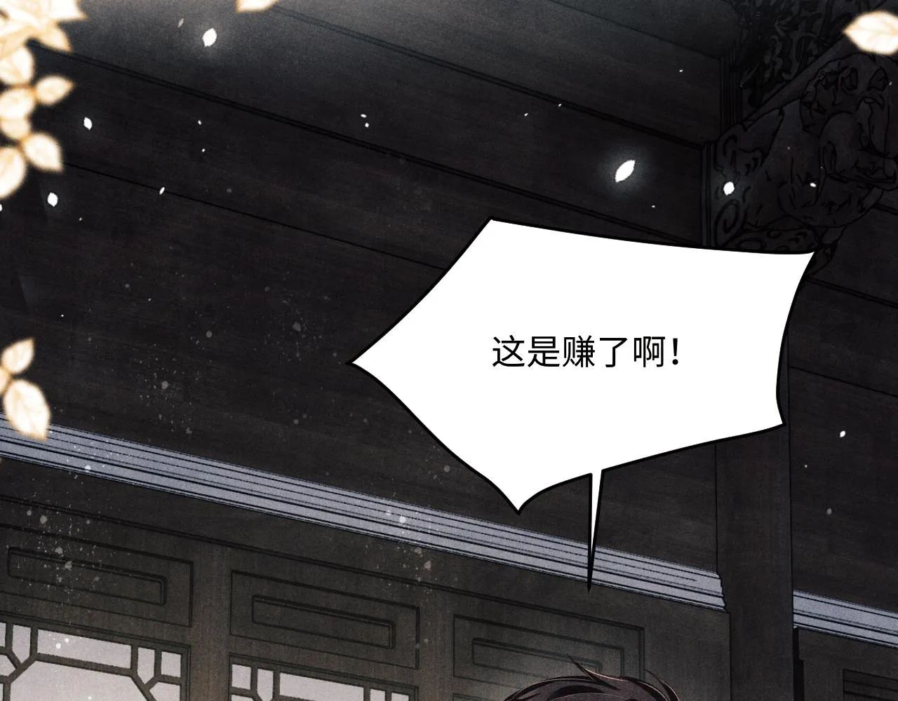 第155话 认真搞事业的珍珠71