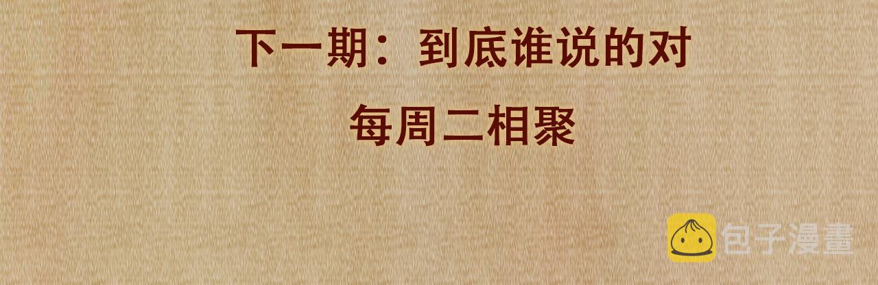 第73话 师哥反常100
