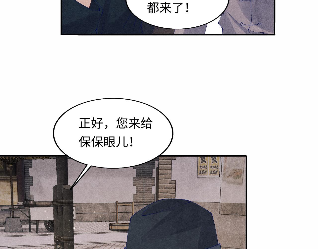 第124话 为玉销记造势56