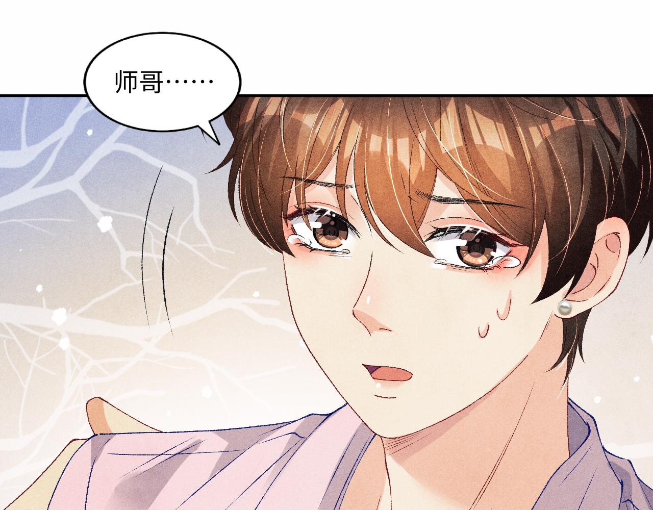 第55话 师哥温柔护妻53
