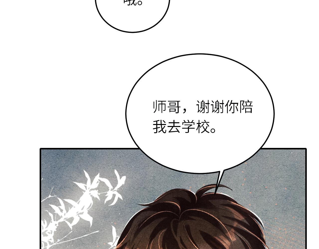 第80话 破人心防，软人心肠71